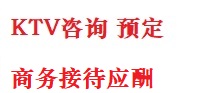 沧州市最好十大KTV会所消费排名