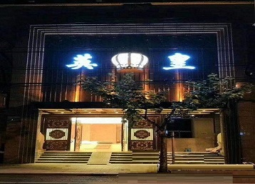 沧州市哪个KTV出台陪酒服务好-英皇国际KTV消费服务点评