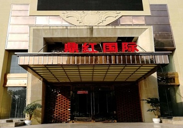 沧州市商务KTV真空哪家最开放-鼎红国际KTV消费价格玩乐点评