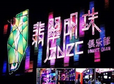沧州市哪里荤的KTV陪酒女漂亮多-翡翠明珠KTV好玩会所体验