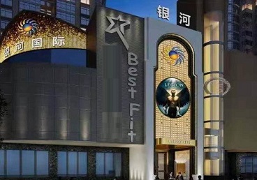 沧州市KTV荤台花场公主服务好-银河国际KTV花场消费点评
